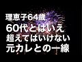 夫の介護に疲れ果てていた私。再会した元カレと一夜の過ちを犯してしまい……