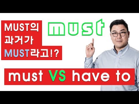 #11 MUST in the past is MUST? Then what about ought to? The difference between must and have to_M...