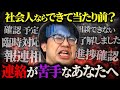 【お世話になっております】大人たちの天敵『連絡』の話をしよう!レンタルぶさいくは連絡に押しつぶされてるぞ!!