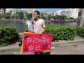 【基進鹽埕微旅行 自己觀光自己救】 【基進鹽埕微旅行 自己觀光自己救】