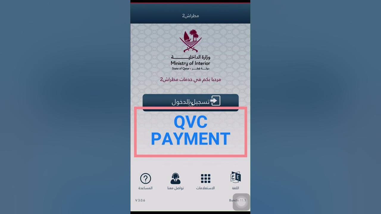 Metrash2 QVC Payment Procedures [Make sure that contract was signed