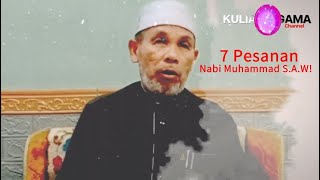BABA [บาบอโซ๊ะบางปอ] 7 Pesanan Nabi Muhammad S.A.W! , Amal ibadah, Jangan tunggu tua ?