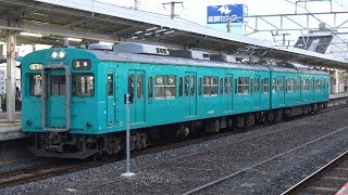 【4K】JR和歌山線　普通列車105系電車　ﾋﾈSW010編成　和歌山駅発車