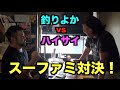 ハイサイ探偵団と五番勝負！！ゲーム対決編　＃４
