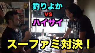 ハイサイ探偵団と五番勝負！！ゲーム対決編　＃４