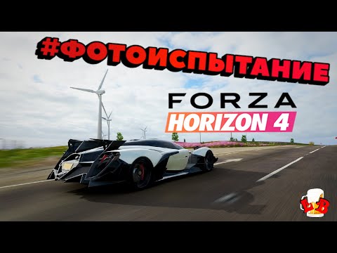 Forza Horizon 4-Фотоиспытание летнего сезона!