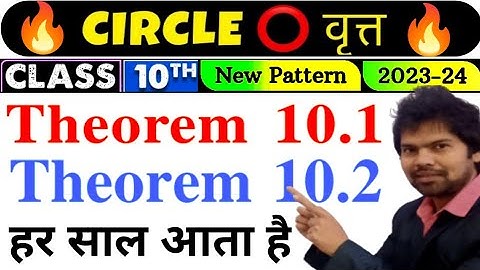 || Class 10 Circle  (वृत्त) || Theorem 10.1 & Theorem 10.2