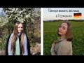 Пожертвовать волосы в Германии Haare spenden Deutschland