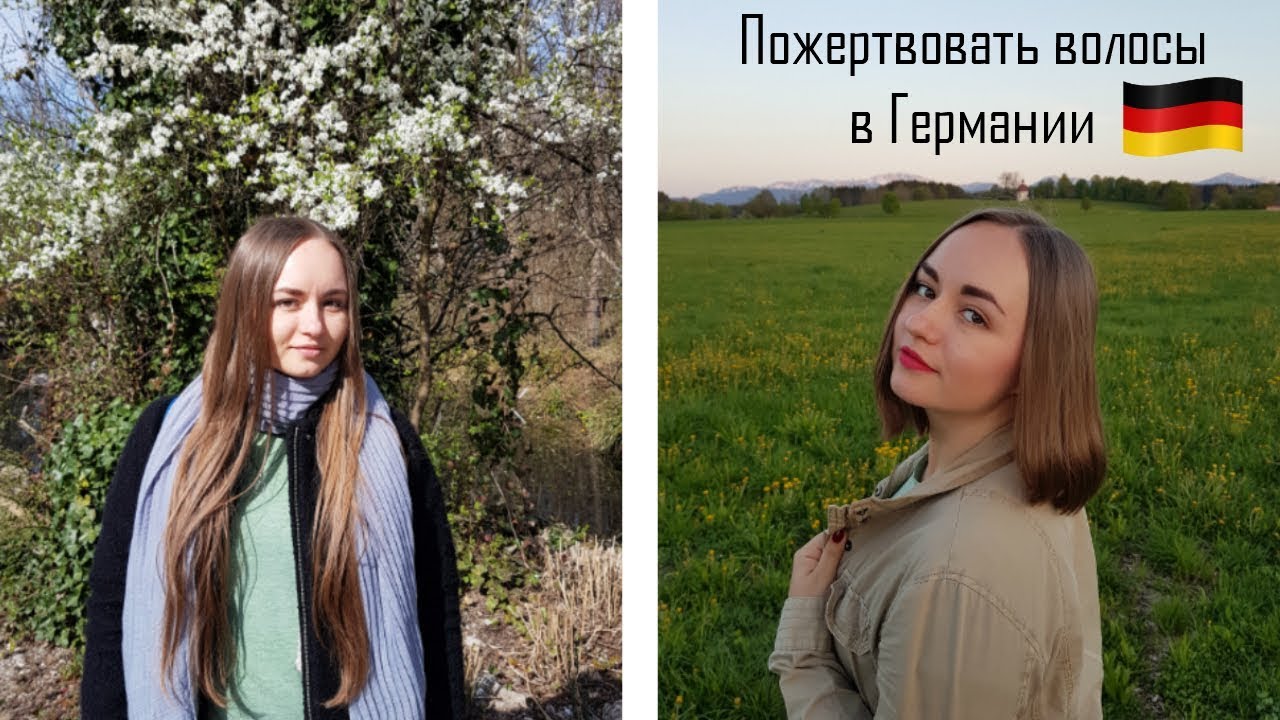 Детские стрижки на длинные волосы. Пожертвовать волосы. Волосы для парика онкобольным. Пожертвовать волосы. How to donate hair.