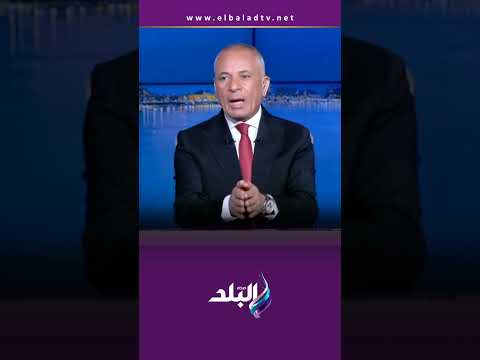 على مسئوليتي - أحمد موسى: أفضل مباراة لمصر أمام بلجيكا منذ كأس العالم 90#Shorts