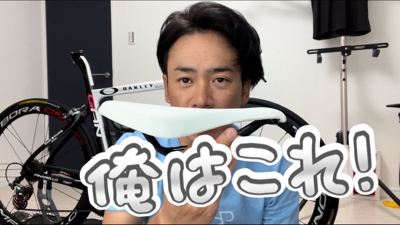 サドル】TNIのサドル新旧を比較 - YouTube