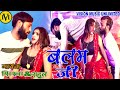  balam ji     shikha  rahul yadav  new bhojpuri song  bhojpuri song  2024