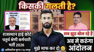 हाईकोर्ट भर्ती 2025 | आ गई Date 🔥 Exam Date जारी 🤩 INTERVIEW हटा 🤯 Rajasthan High Court Exam Date #7