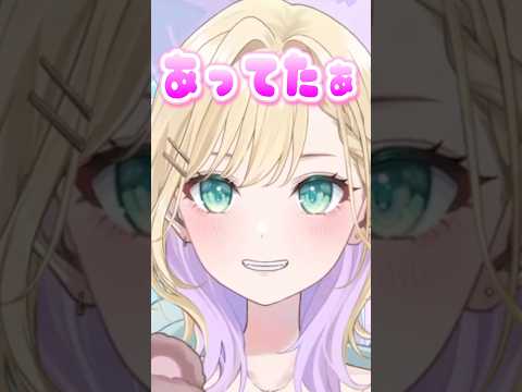 自信がなかったけど合っててホッとする胡桃のあ【胡桃のあ/ぶいすぽ/切り抜き】#shorts #ぶいすぽ #切り抜き #ぶいすぽ切り抜き #胡桃のあ