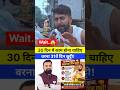 30 दिन में काम होना चाहिए वरना 31वें दिन छुट्टी! | #samratchaudhari #viralnews #viralvideo #viral