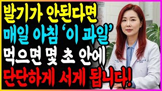 약국에서 절대 알려주지 않는 60대 남성 활력 회복 비밀 과일 3가지