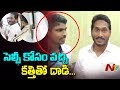 YS Jagan attacked with knife in Visakhapatnam airport!