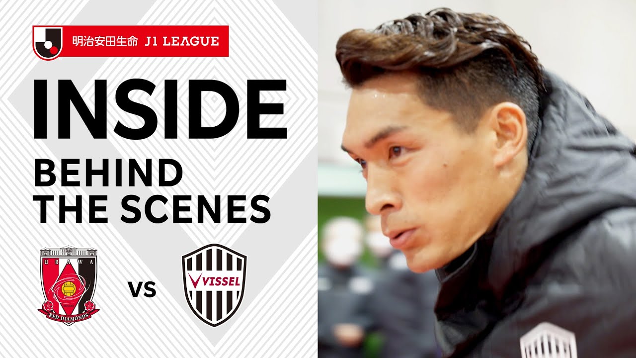 Inside 武藤の神業ゴール 槙野の古巣への魂の同点弾 激戦となったアウェイ浦和戦の裏側を公開 浦和レッズvs ヴィッセル神戸 22明治安田生命j1リーグ 第9節 サッカー動画まとめチャンネル Inside 武藤の神業ゴール 槙野の古巣への魂の同点弾 激戦となったアウェイ浦和戦の裏側を公開 浦和レッズvs ヴィッセル神戸 22明治安田生命j1リーグ 第9節 サッカー動画まとめチャンネル