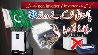 direct solar inverter without battery ! bagair battery ke solar system ! without battery inverter