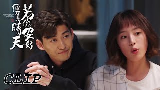 [ENG SUB] 懟妹狂魔唐明軒！刀子嘴豆腐心的都是親哥！ | 張翰 徐璐 | 若你安好便是晴天 Sunshine of My Life EP02 | KUKAN Drama
