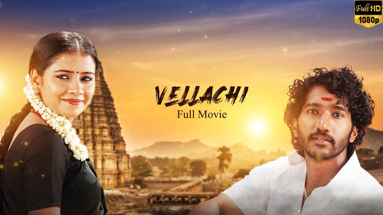 Vellachi - Tamil Full Movie | Pintu Pandu and Suchitra Unni