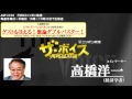 2017/2/7　ザ・ボイス　高橋洋一　ニュース解説「豊洲問題で石原元都知事らを参考人招致へ」「自民党の内田氏　引退へ」など