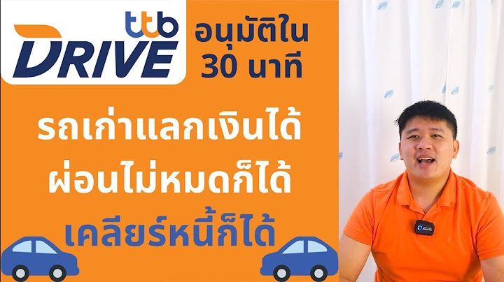 รีไฟแนนซ์รถยนต์ที่ยังผ่อนไม่หมด pantip