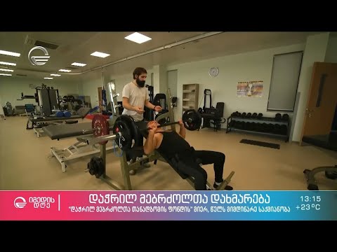 „დაჭრილ მებრძოლთა თანადგომის ფონდი“ - გეგმები და მიმდინარე საქმიანობა