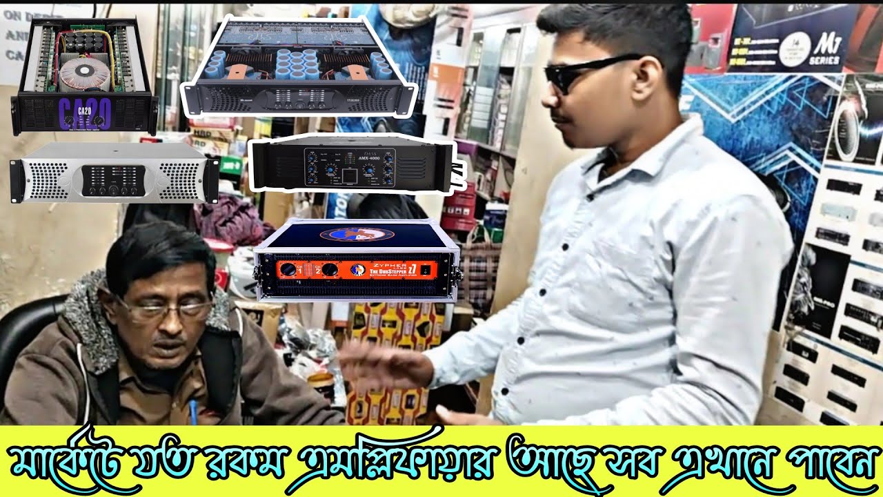 Kolkata Chandni Market || Best Low price All Amplifiers Market - Wholesale Price All Amplifiers