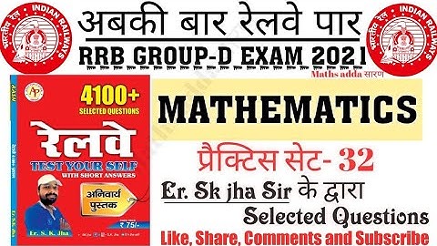 SK JHA MATH 4100+ RESULT MAKER CLASS| PRACTICE SET:-32|जबरदस्त तरीके से देखें ये वीडियो|SK JHA 4100+