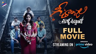 Geethanjali Malli Vachindhi Full Movie Streaming Now On Amazon Prime Video Anjali Kona Venkat