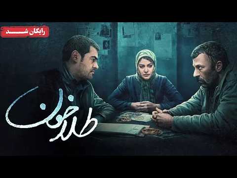 شهاب حسینی و حسام منظور در فیلم درام طلاخون | Tala Khoon Movie