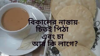 বলনডর চতই পঠ তরর পদধতBlender E Chitoi Pitha Easy Chitoi Pitha Recipe