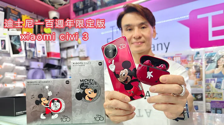 Disney 迪士尼100週年限定版 Xiaomi CIVI 3 鍾意迪士尼嘅朋友仲唔買返部留念❤️❤️ - 天天要聞
