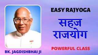 सहज राजयोग | Easy Rajyoga - BK Jagdish bhai ji