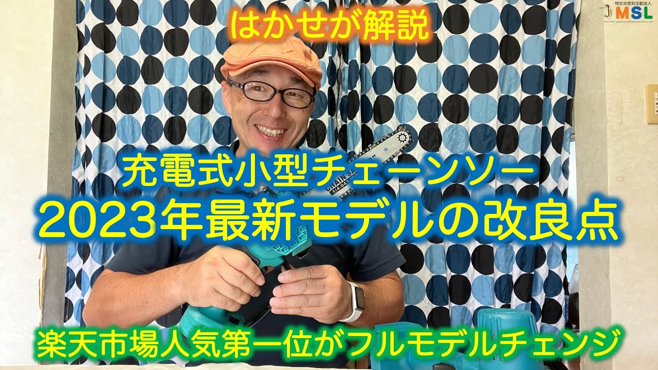 チェーンソー　値下げしました！ ジョセフ・バーフォード・ コックス（発明家、創業者、オレゴンの