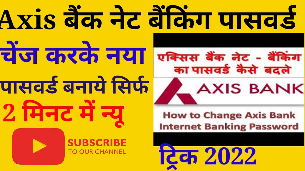 Axis Bank net banking ka password kaise change kare !! How to reset ...