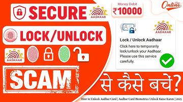 Aadhaar card biometric unlock kaise kare 2025 || lock aadhar ko unlock kaise karen |lock aadhar 2025