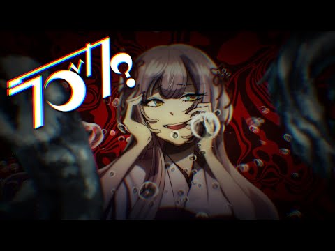 【オリジナルMV】 柊キライ「ラブカ？」covered by 翠蓮