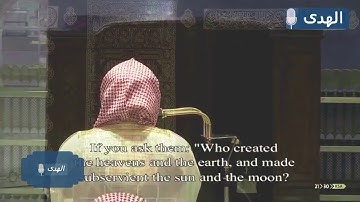 مقتطع خاشع للشيخ ياسر الدوسري تراويح الليلة 24 رمضان 1441 خواتيم سورة العنكبوت