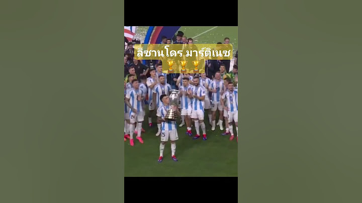 ลิซานโดร มาร์ติเนซ🏆🏆🏆