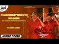 Dwaparayugathil Krishna | Madhayaanai | Audio Song | SriiMurali | Umapathy S Gowda | Ravi Basrur