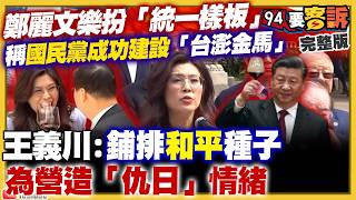 #Cheng Li-wen's tomb-visiting performance is so rigid, the KMT becomes a sacrificial offering. Th... screenshot 3