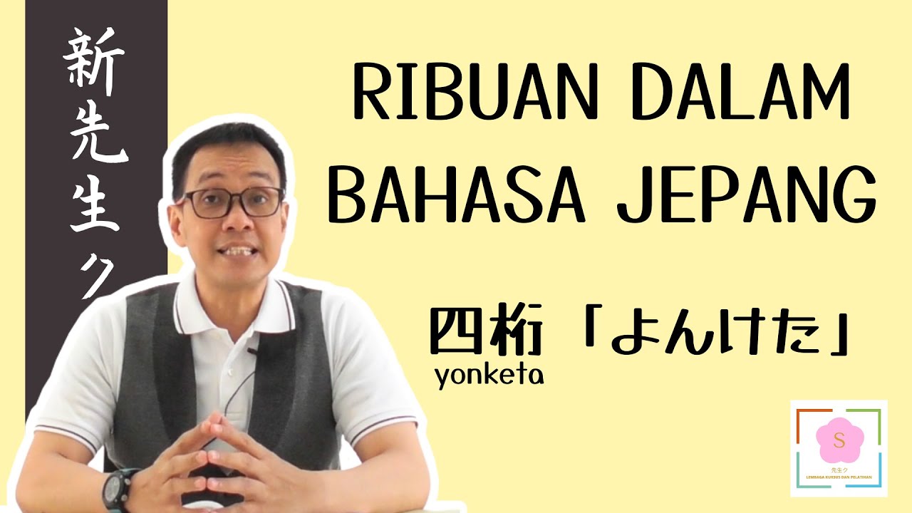 ANGKA RIBUAN（ 四桁 ）「YON KETA」：CARA MENYEBUTKANNYA DALAM BAHASA JEPANG