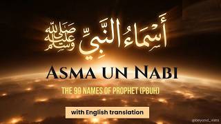 Asma-un Nabi | أَسْمَاءُ النَّبِيِّ ﷺ | Calm | 99 Names of Muhammad PBUH