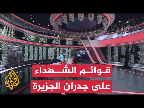 ليسوا أرقاما.. يوميات القتل تسجل عشرات آلاف الشهداء في غزة