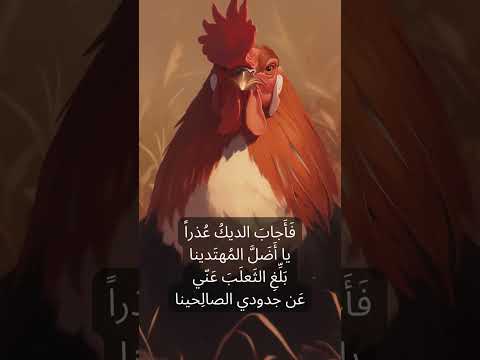 قصيدة برز الثعلب