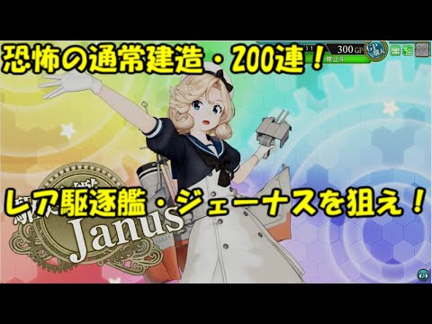 艦これアーケード ジェーナス 改 マキさん2枚 hqdefault.jpg