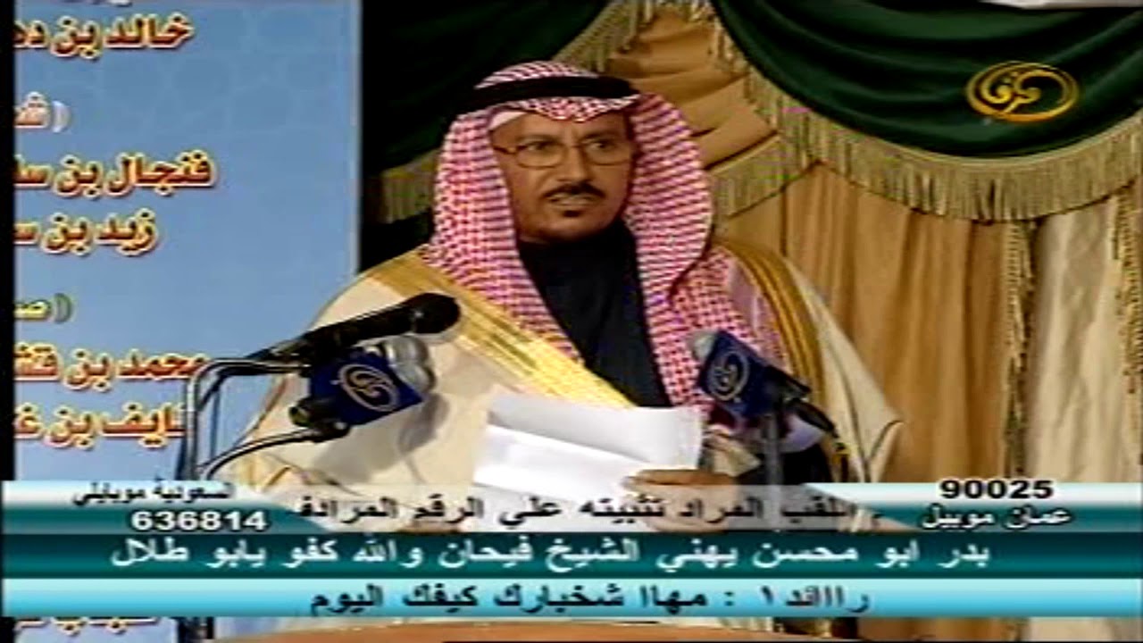 حفل الشيخ / فيحان بن هذال بن فهيد الشيباني العتيبي لتكريم الفائزين بجوائز الملك عبدالعزيز في أم رقيب