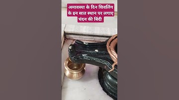 शिवलिंग पर चंदन कहां लगाते हैं? #pradeepmishraji #shivmahapurankatha #mhadevbhakt #chandan #shivling